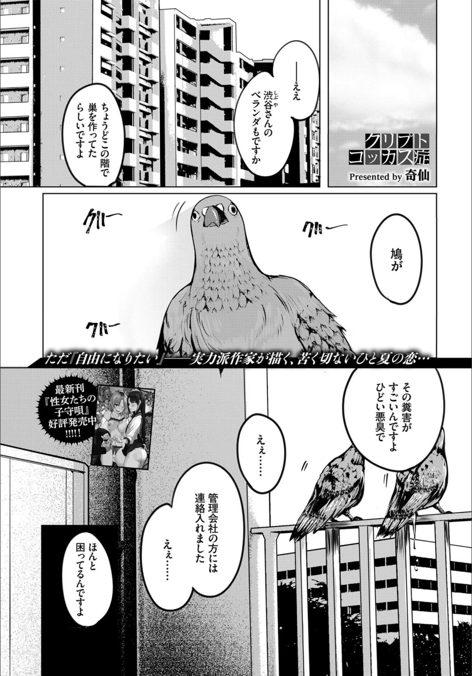クリプトコッカス症（単話）